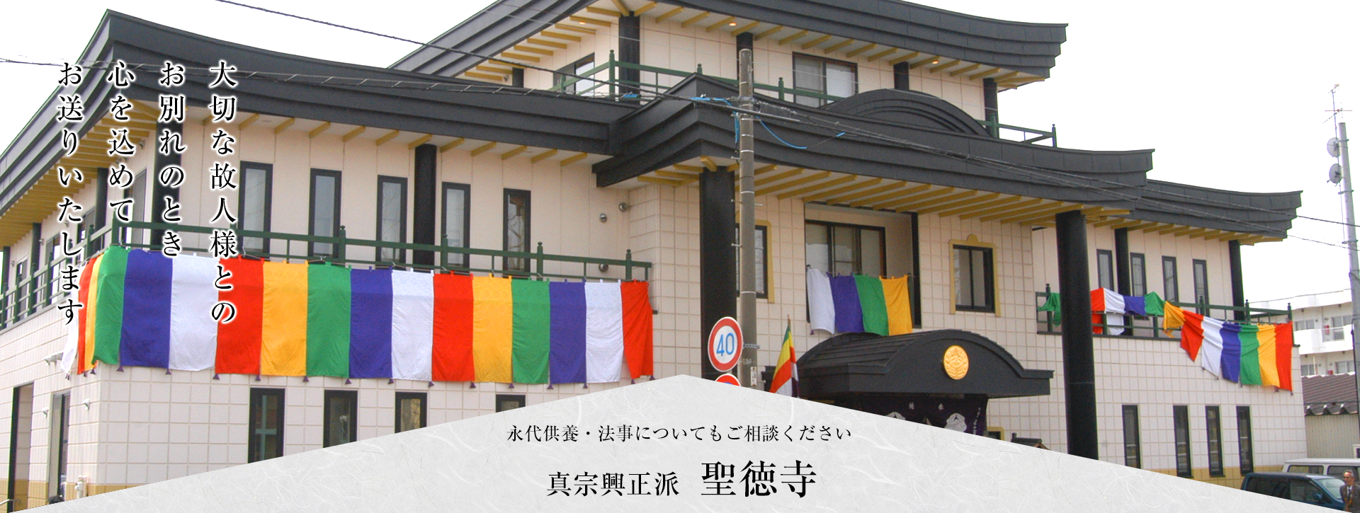 聖徳寺PC